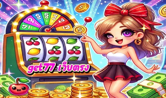 get77 เว็บตรง