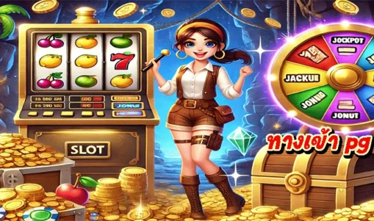 ทางเข้า pg slot